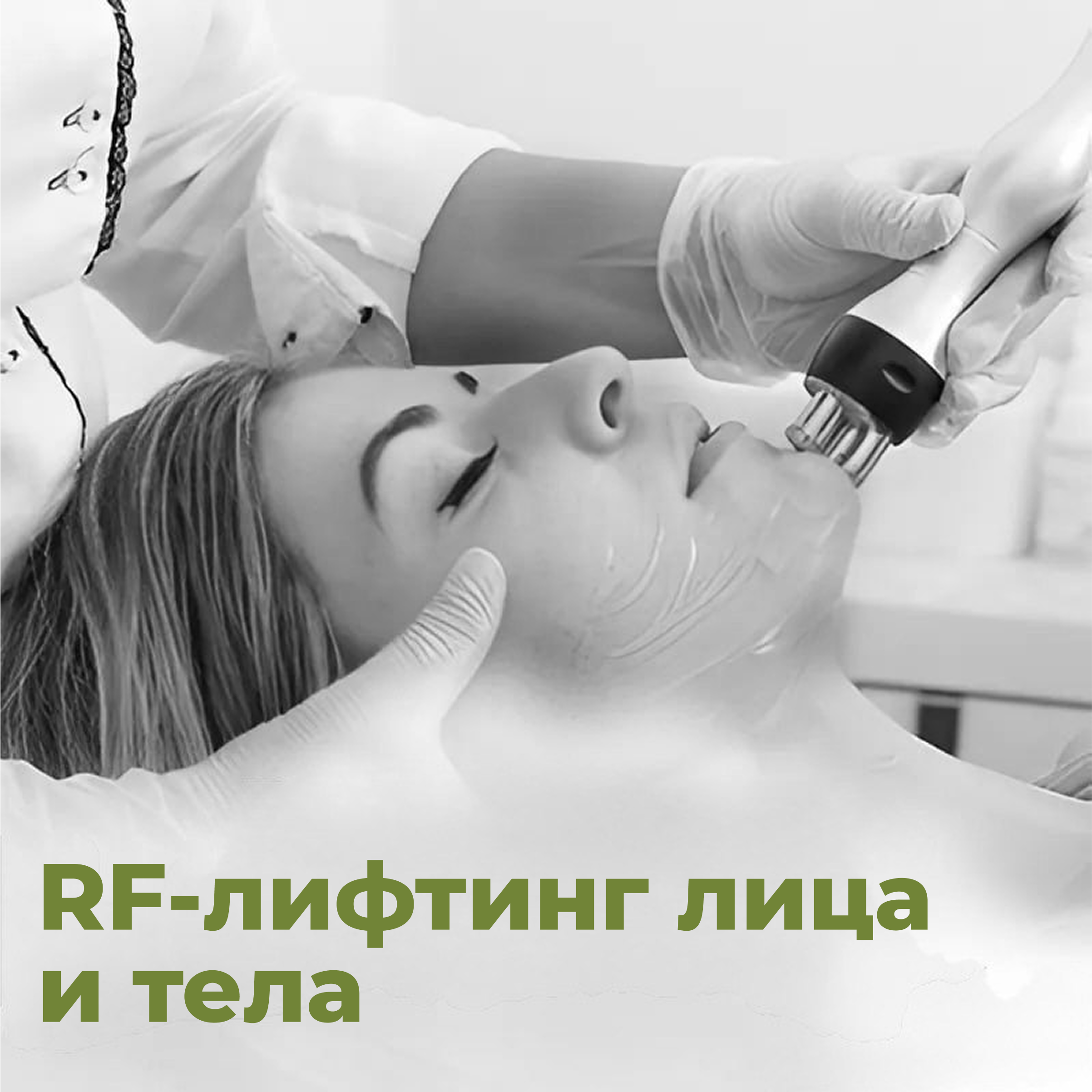 Узнать подробнее