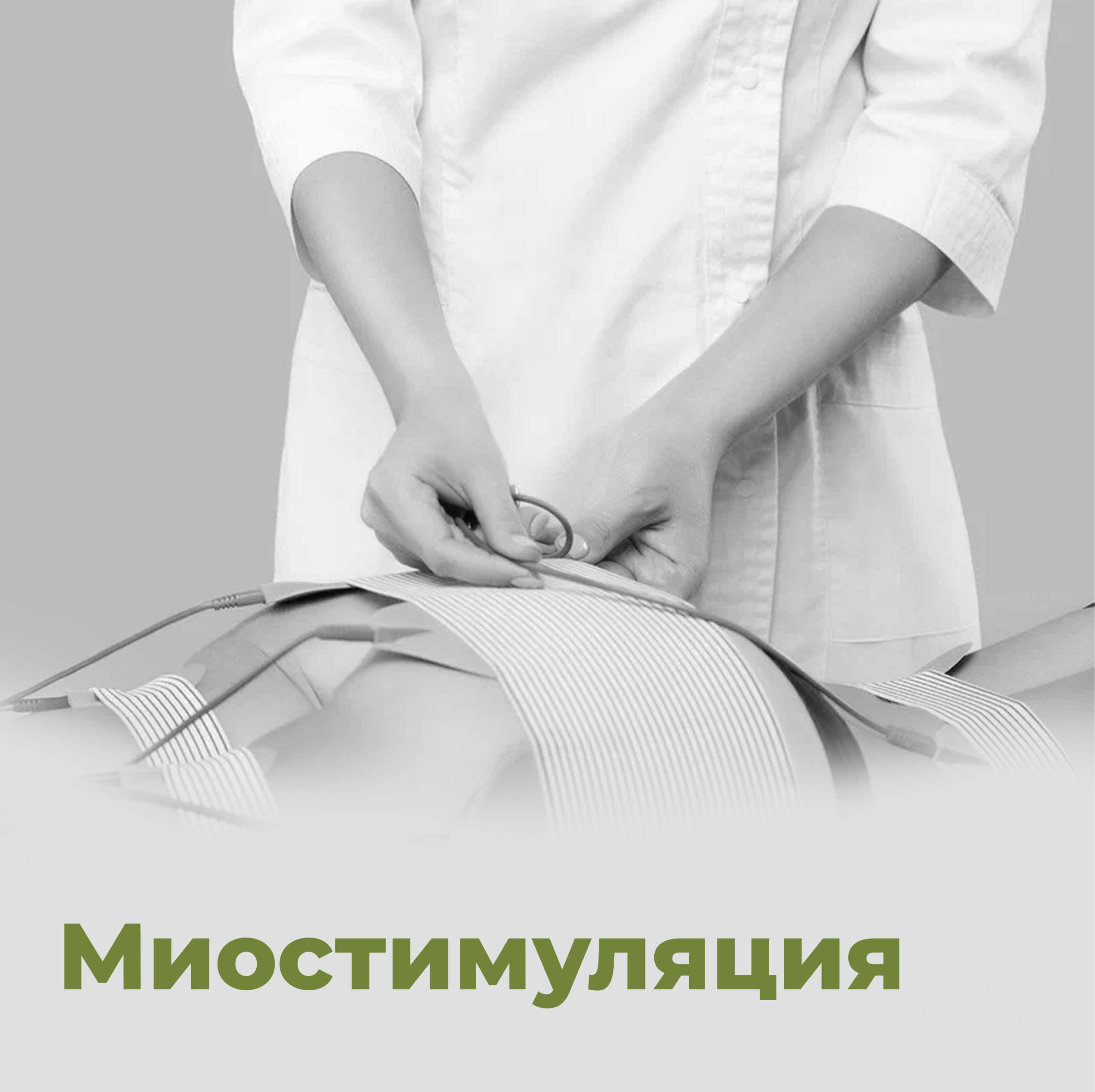 Узнать подробнее