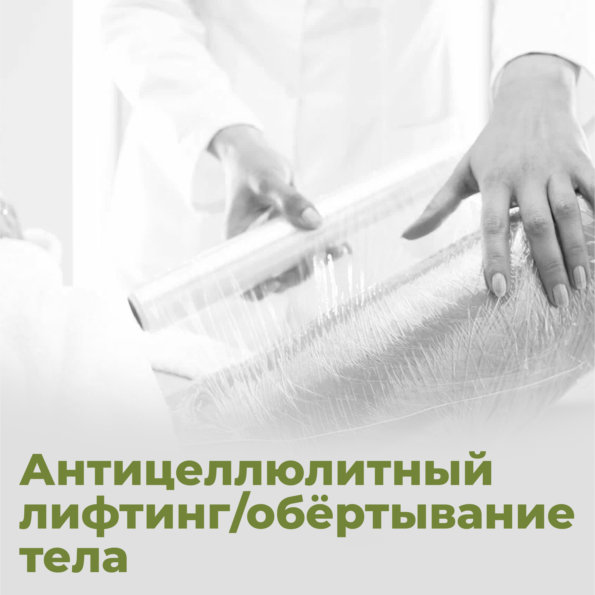 Узнать подробнее